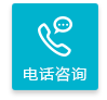 Udesk拨打电话